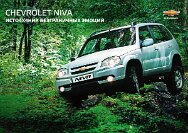 NIVA TRAVEL